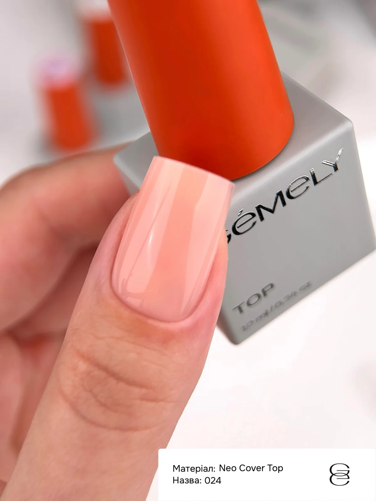 Топ камуфлюючий GÉMELY ex GA&MA Neo Cover Top №024, 10 мл