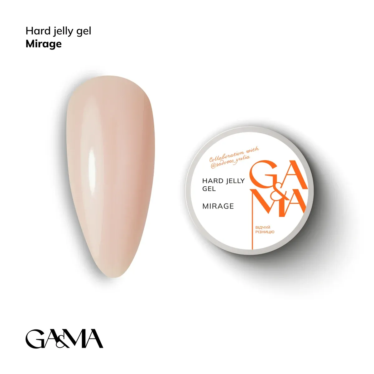 Гель-желе GÉMELY ex GA&MA Hard Jelly gel, Mirage, 15 мл