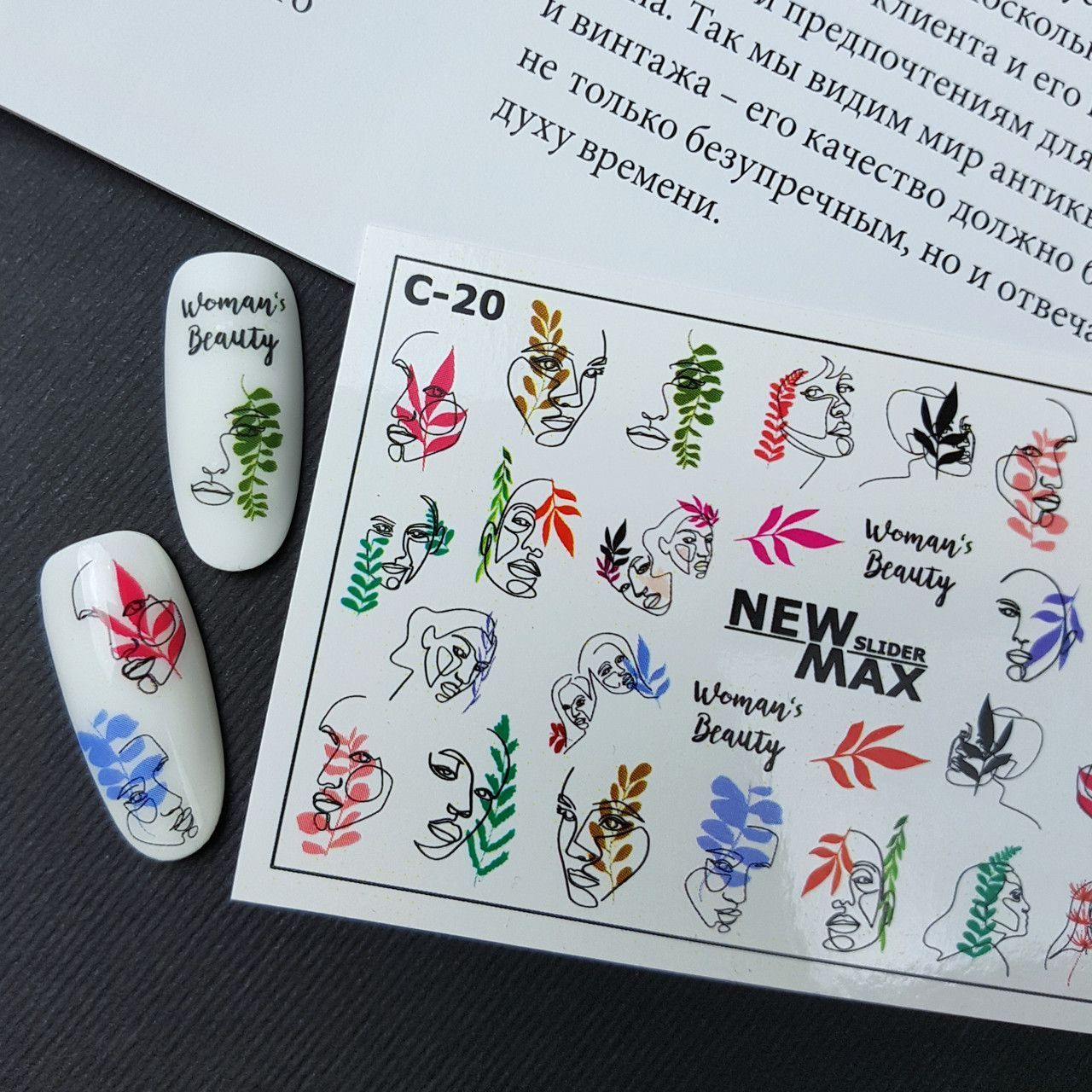 Слайдер New MAX C-20 Color