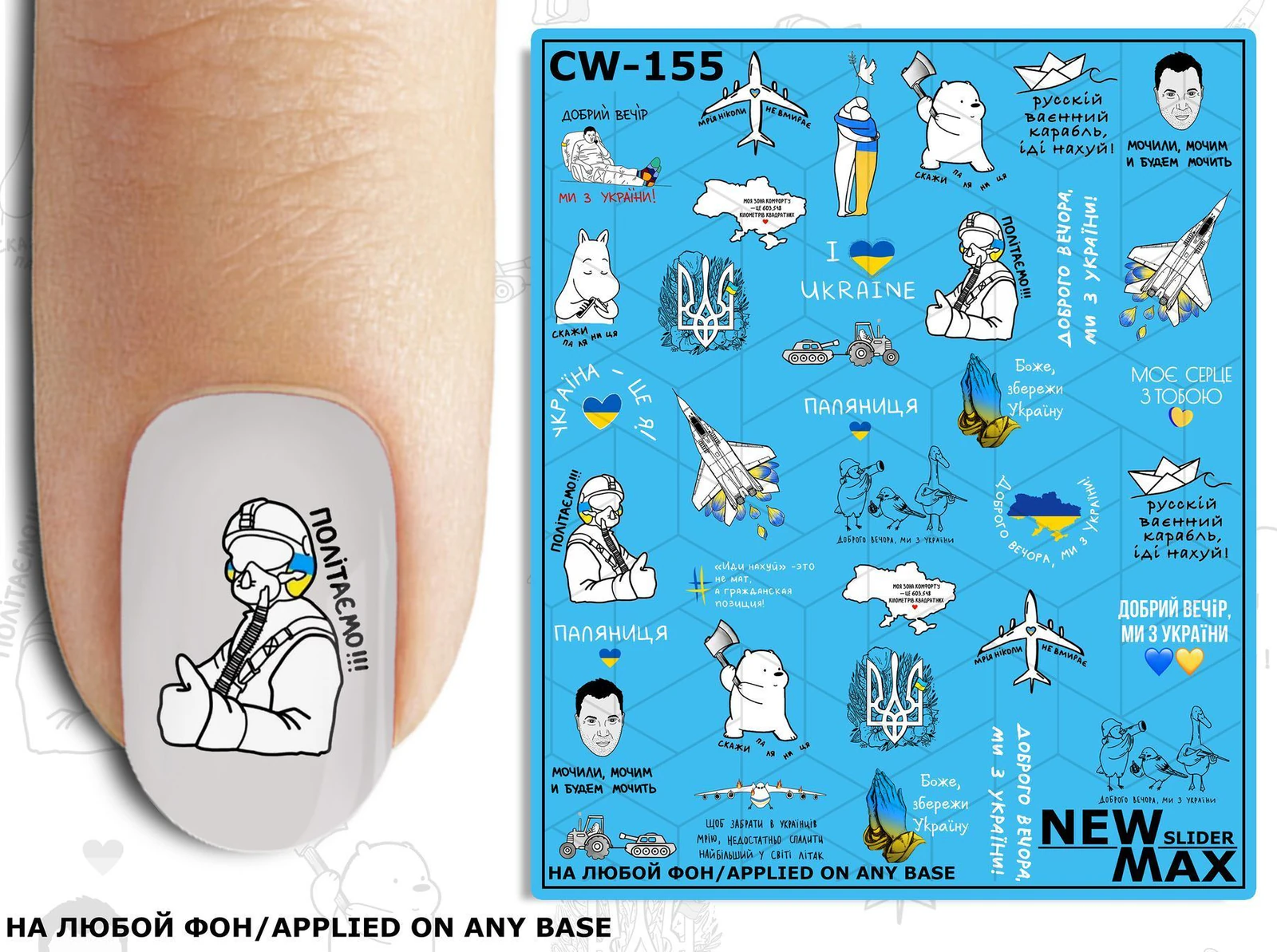 Слайдер Дизайн New Max CW-155