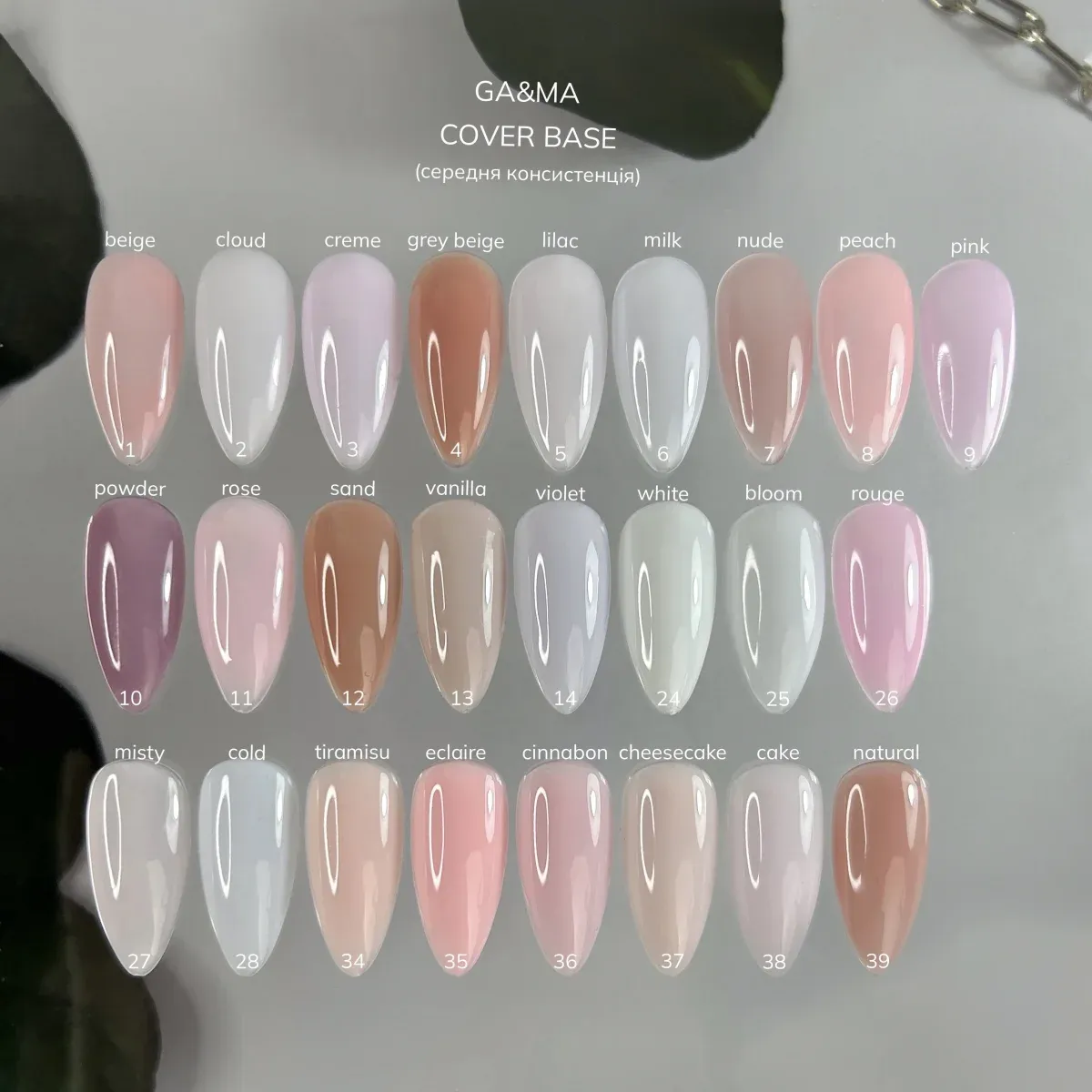 База камуфлююча GÉMELY ex GA&MA №37 Cheesecake, 30 мл