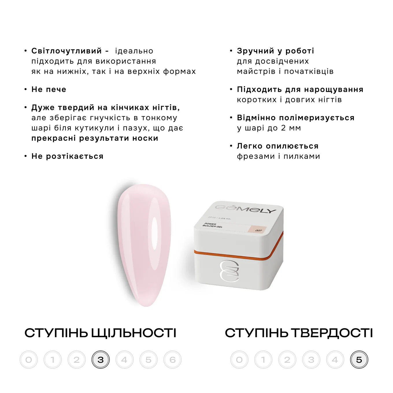 Гель GÉMELY ex GA&MA Power Builder Gel №007, 5 мл