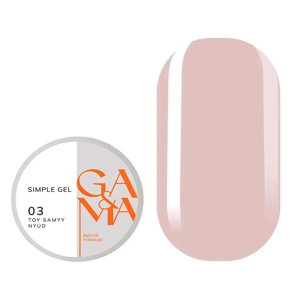 Гель GÉMELY ex GA&MA Simple gel №3 Toy samyy nyud, 30 мл