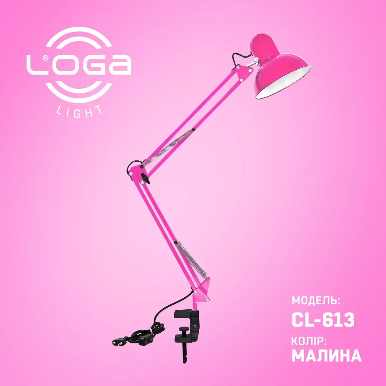Лампа настольная LOGA со струбциной, "Малина"