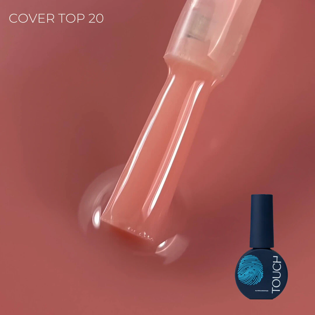 Touch Cover Top 07 мл, 20