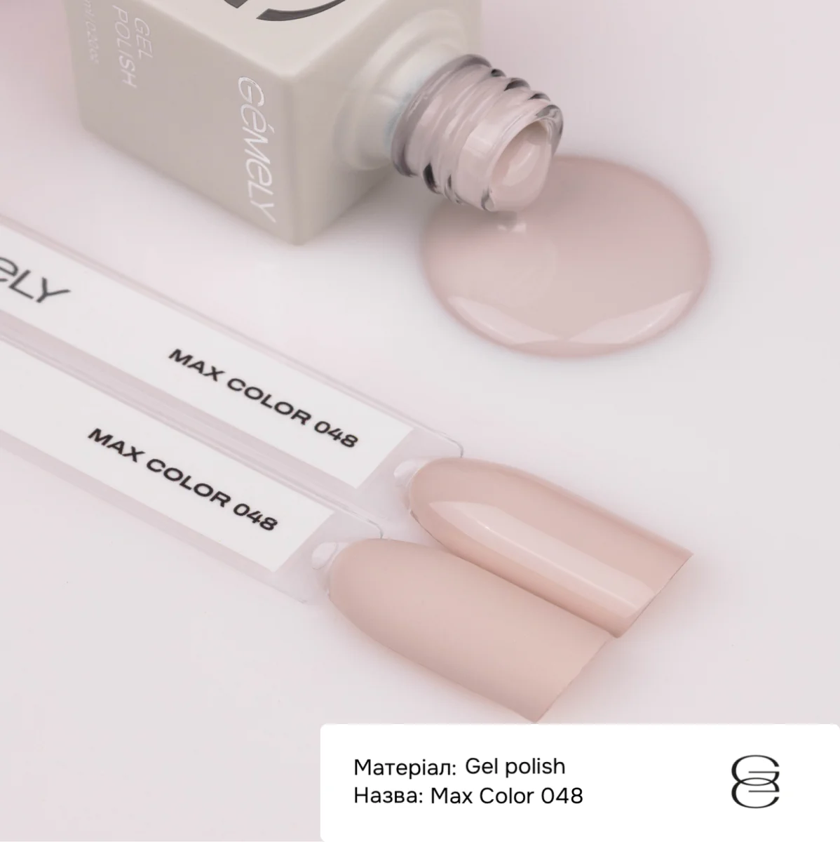 Гель-лак GÉMELY ex GA&MA Max Color №48, 10 мл