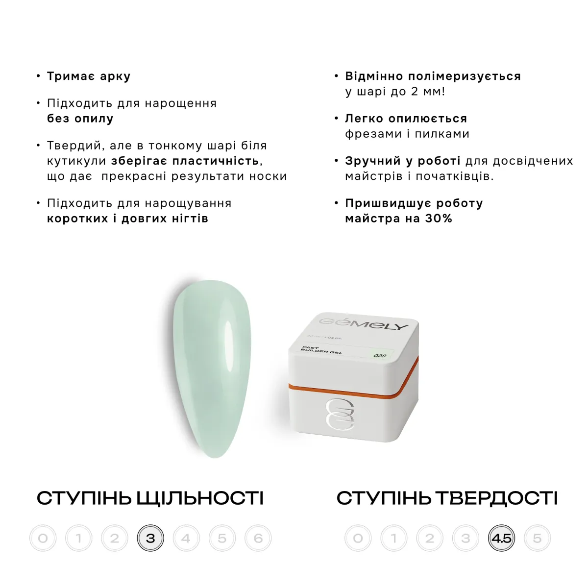 Гель GÉMELY ex GA&MA Fast Builder gel №028, 30 мл