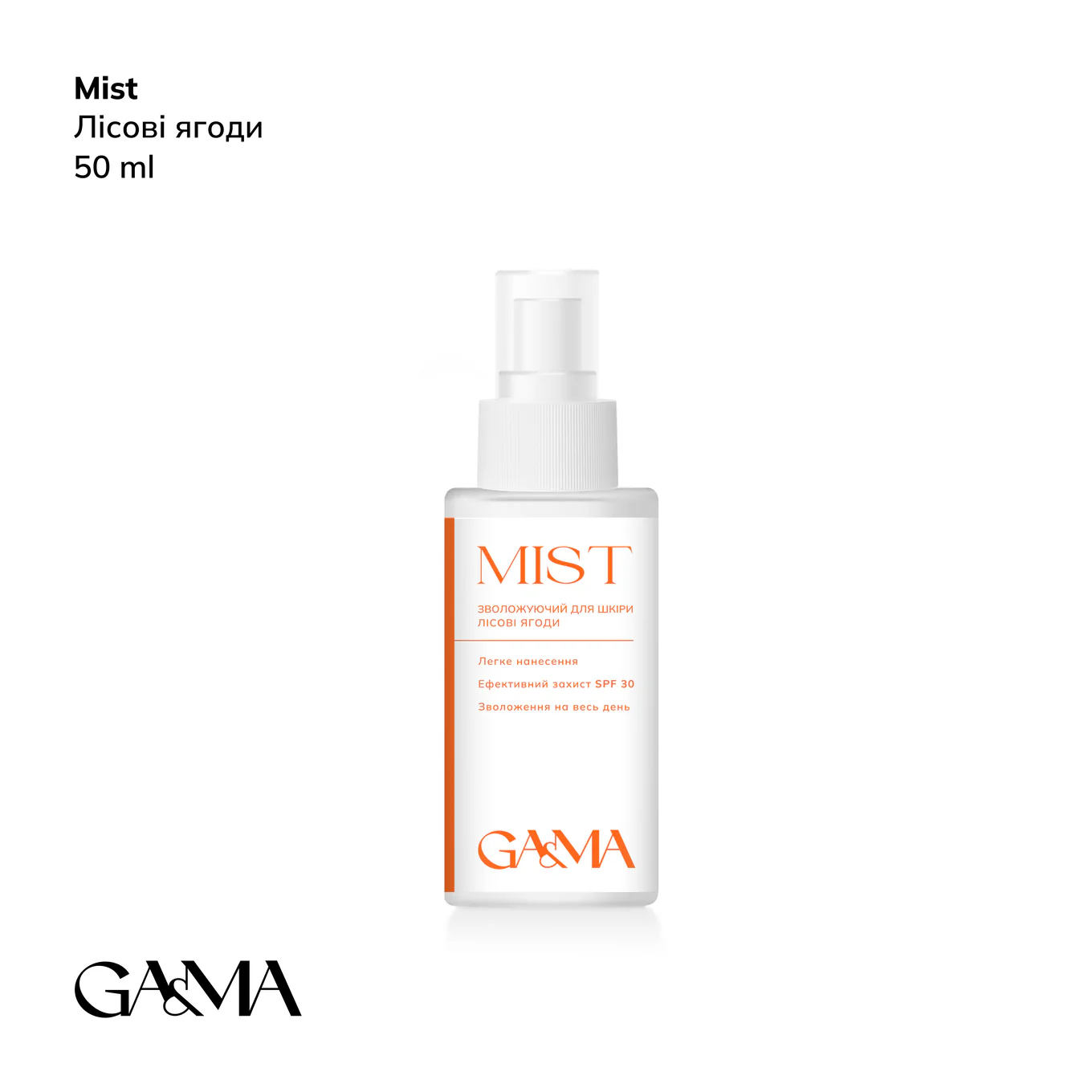 Mist GÉMELY ex GA&MA увлажняющий для кожи с SPF 30, лесные ягоды, 50 мл