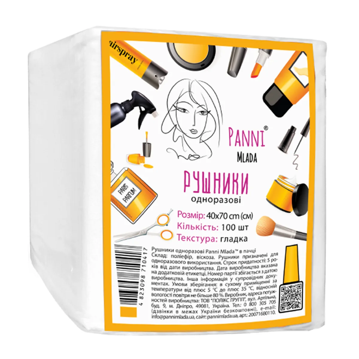 Полотенца одноразовые Panni Mlada 40/70 пачка, 100 шт