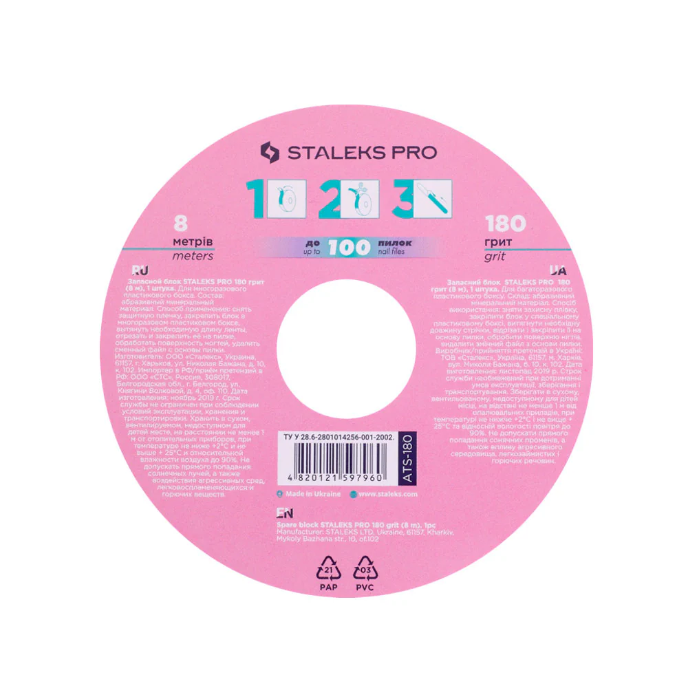 Staleks Запасний блок файл-стрічки EXCLUSIVE для пластикової котушки Stalex Pro 180 грит (8 м)