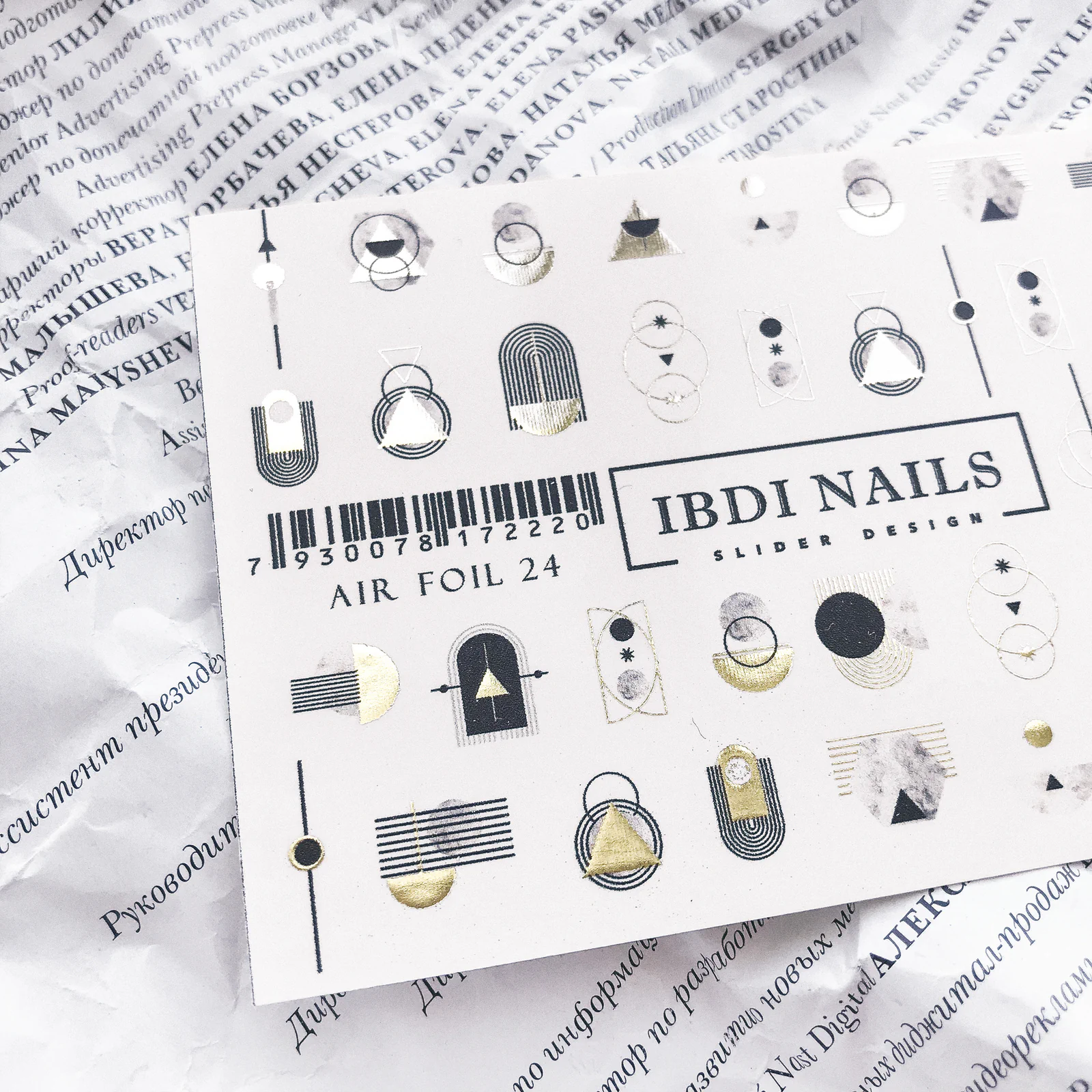 Слайдер-дизайн фольгований IBDI NAILS AIR FOIL 24