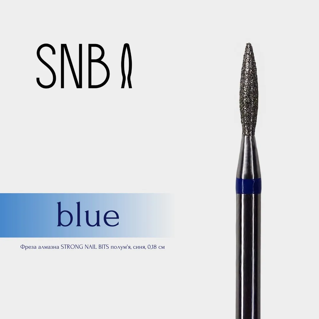 Алмазна фреза STRONG NAIL BITS полум'я синя 0,18 мм