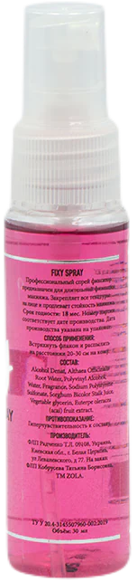 Фіксатор-спрей ZOLA для макіяжу Fixy spray, 30 мл