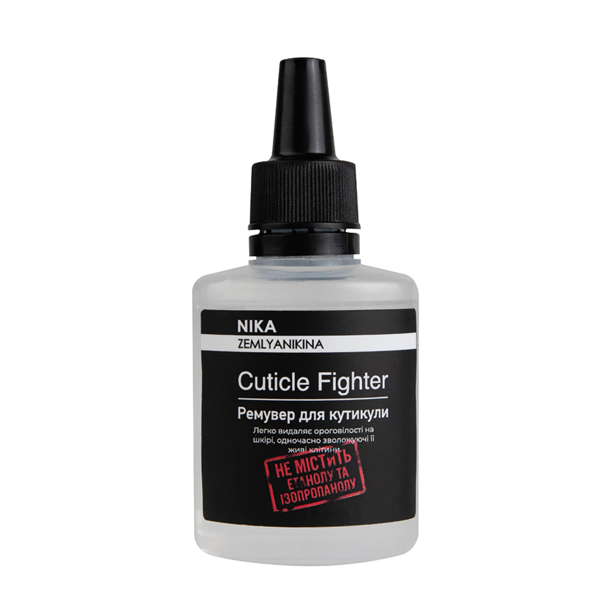 Ремувер для кутикули Nika Zemlyanikina Cuticle Fighter, 30 мл