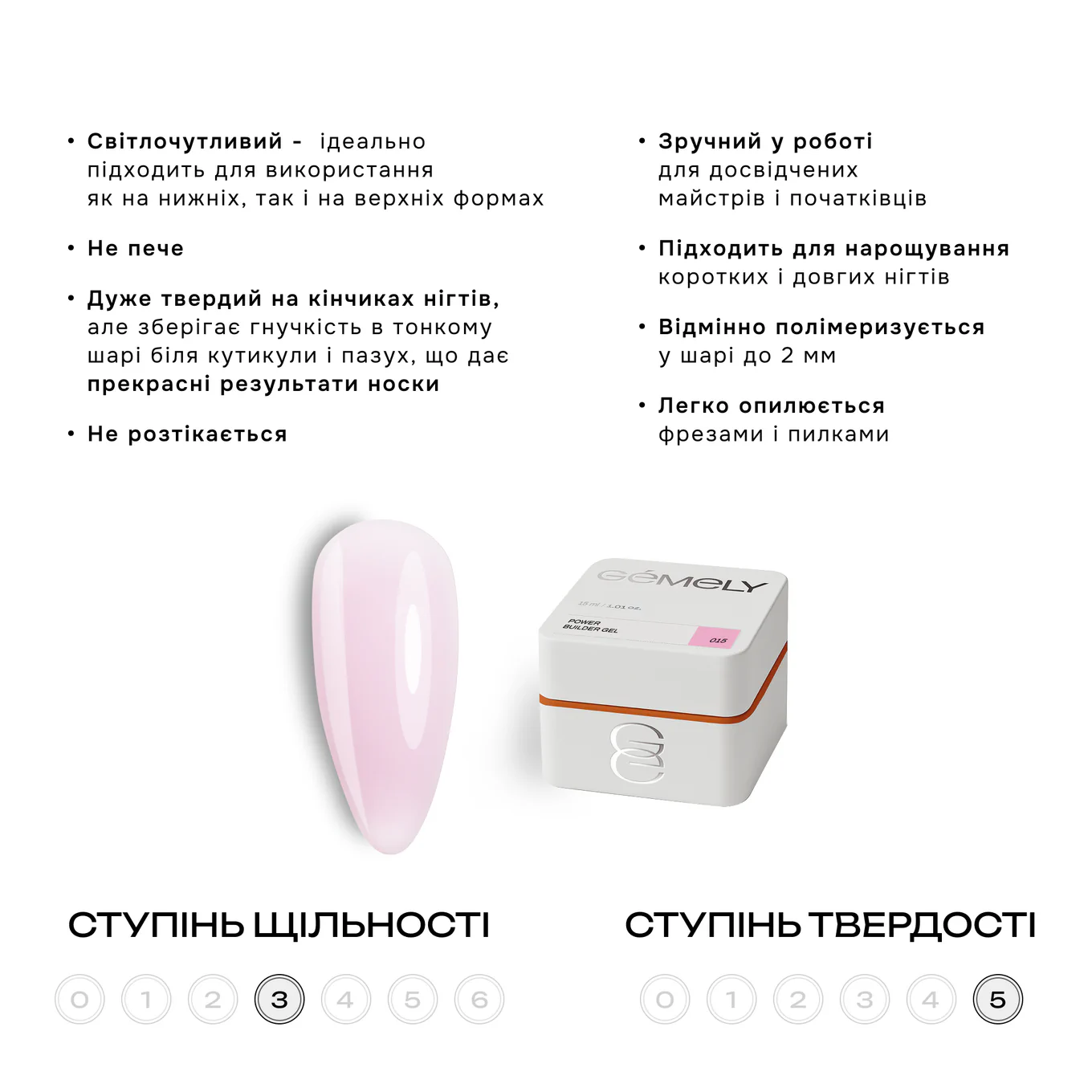 Гель GÉMELY ex GA&MA Power Builder Gel №015, 15 мл