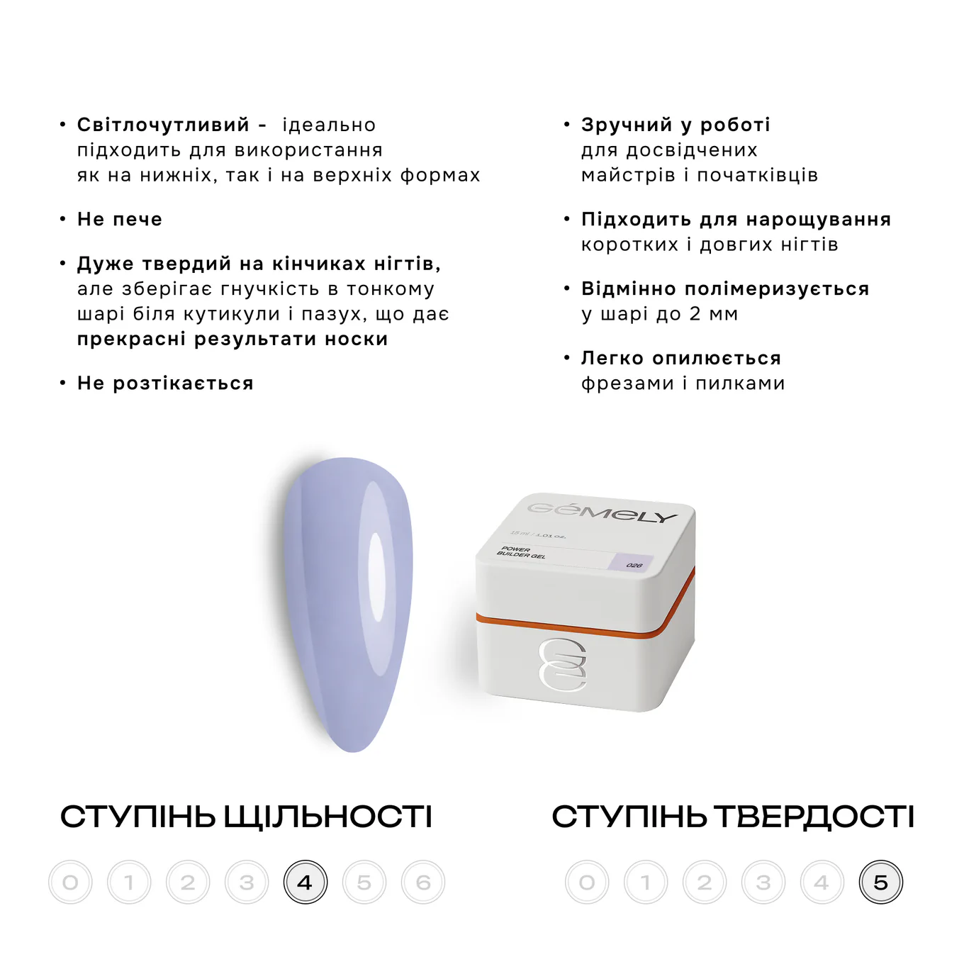Гель GÉMELY ex GA&MA Power Builder Gel №026, 15 мл