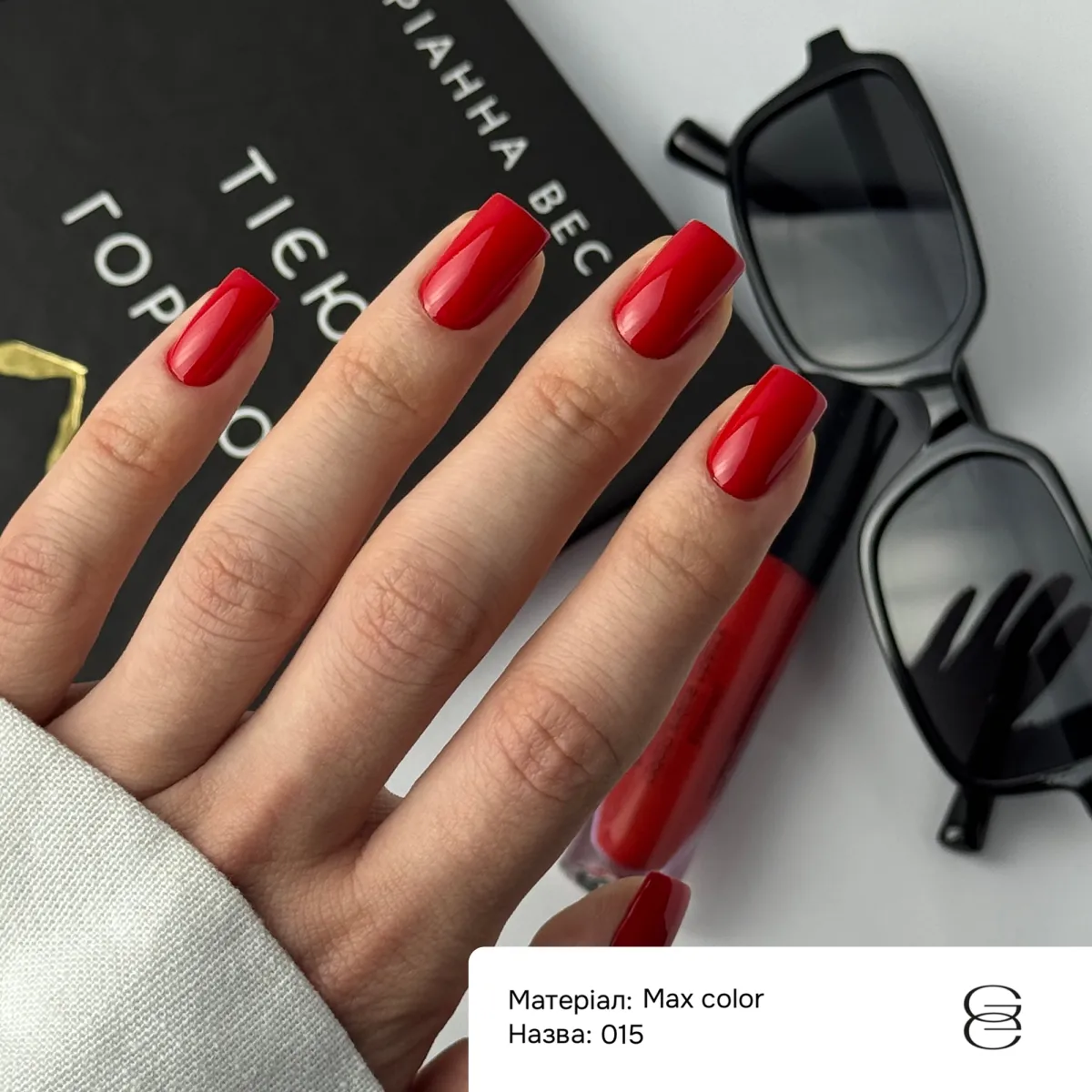 Гель-лак GÉMELY ex GA&MA Max Color №15, 10 мл