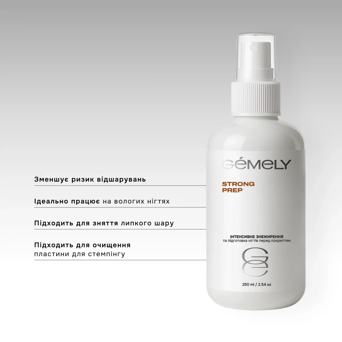 Інтенсивний знежирювач GÉMELY ex GA&MA Strong Prep, 100 мл