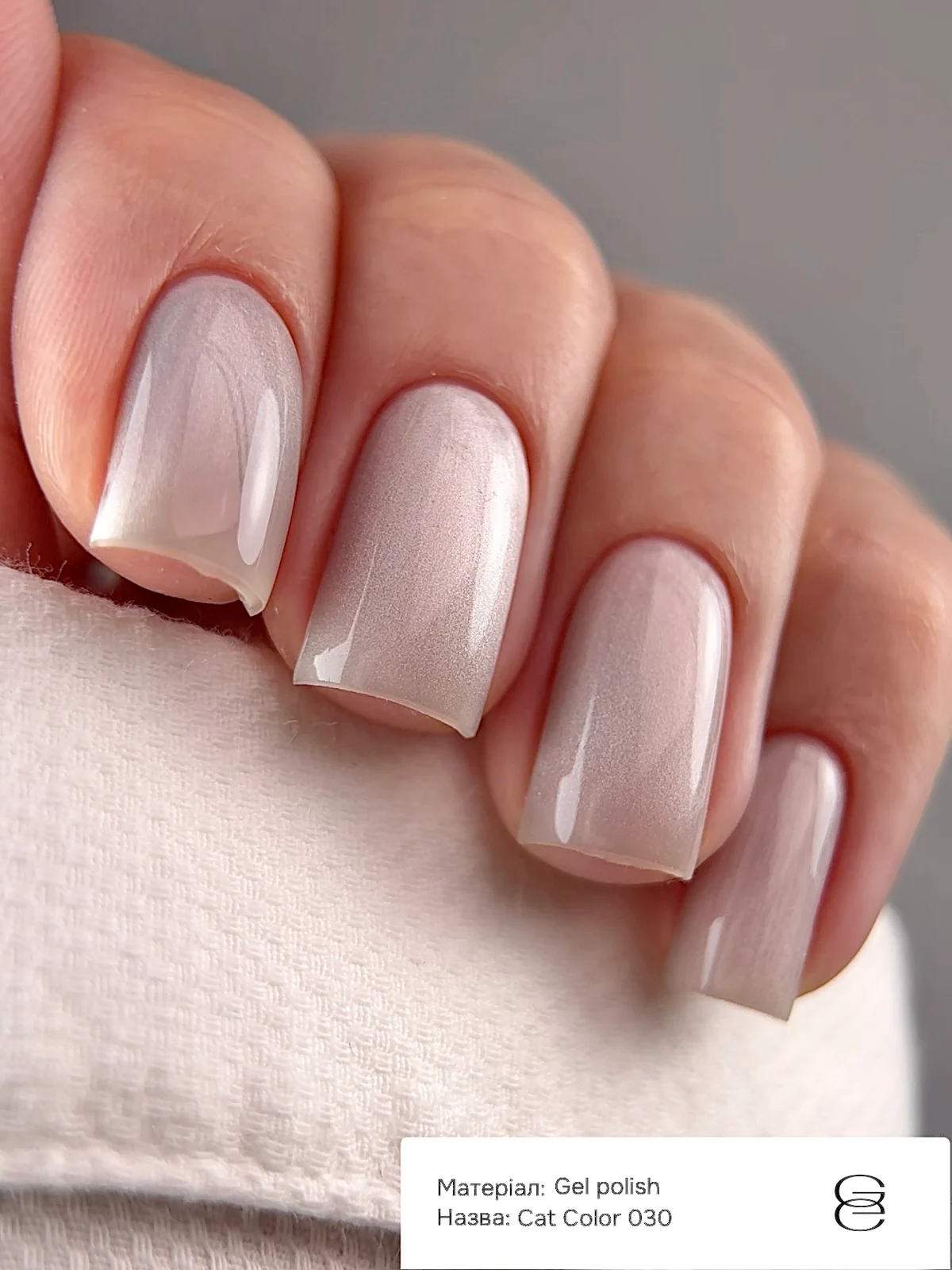 Гель-лак GÉMELY ex GA&MA Cat Color №030, 6 мл