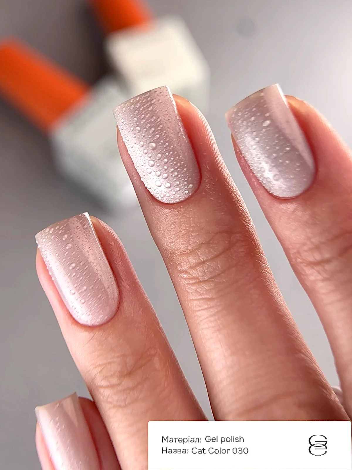 Гель-лак GÉMELY ex GA&MA Cat Color №030, 6 мл