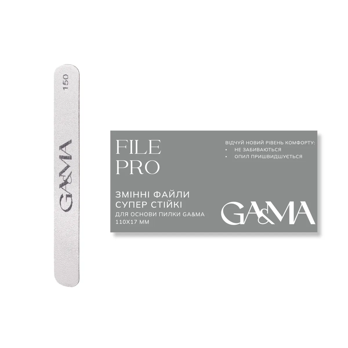 GÉMELY ex GA&MA File PRO Сменные файлы супер стойкие, 150 грит, 100 шт