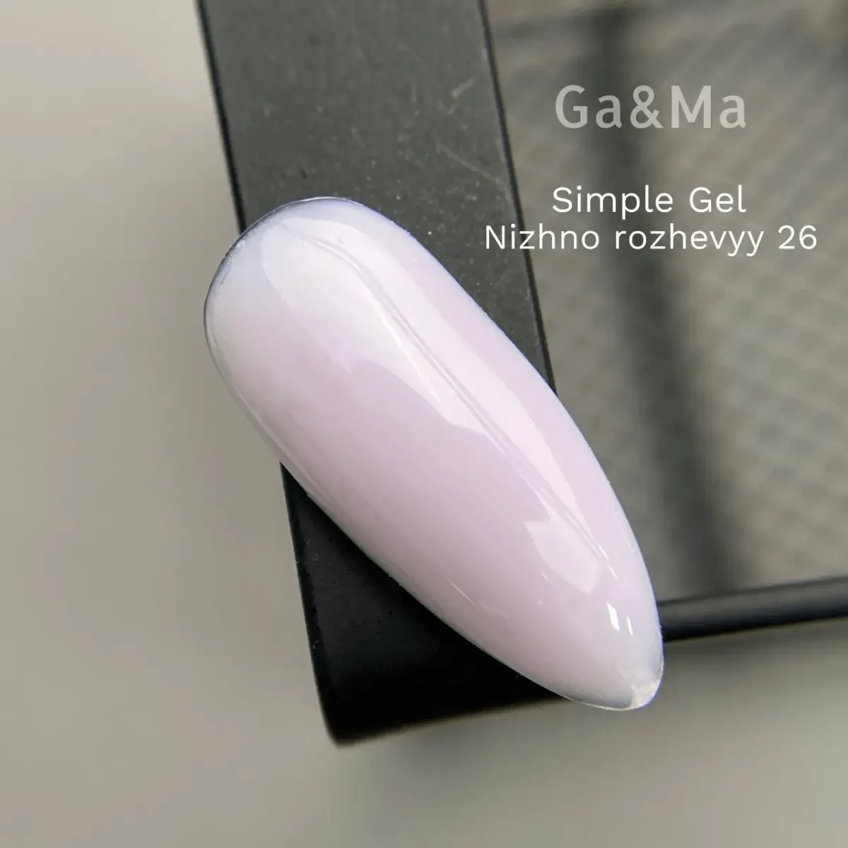 Гель GÉMELY ex GA&MA Simple gel №26 нежно-розовый, 30 мл
