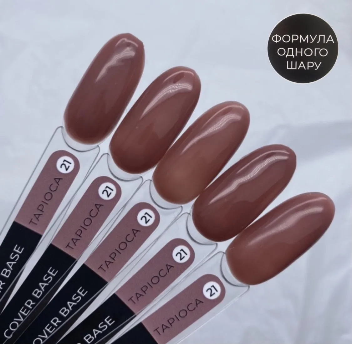 База камуфлююча GÉMELY ex GA&MA №21 tapioca (формула одного шару), 15 мл
