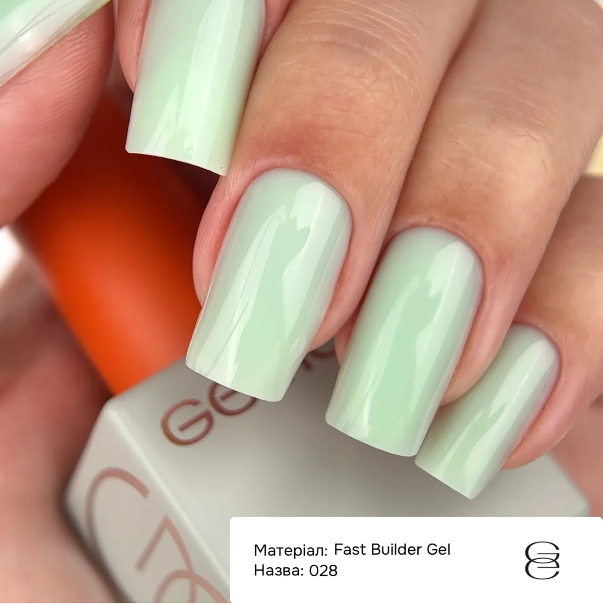 Гель GÉMELY ex GA&MA Fast Builder gel №028, 15 мл