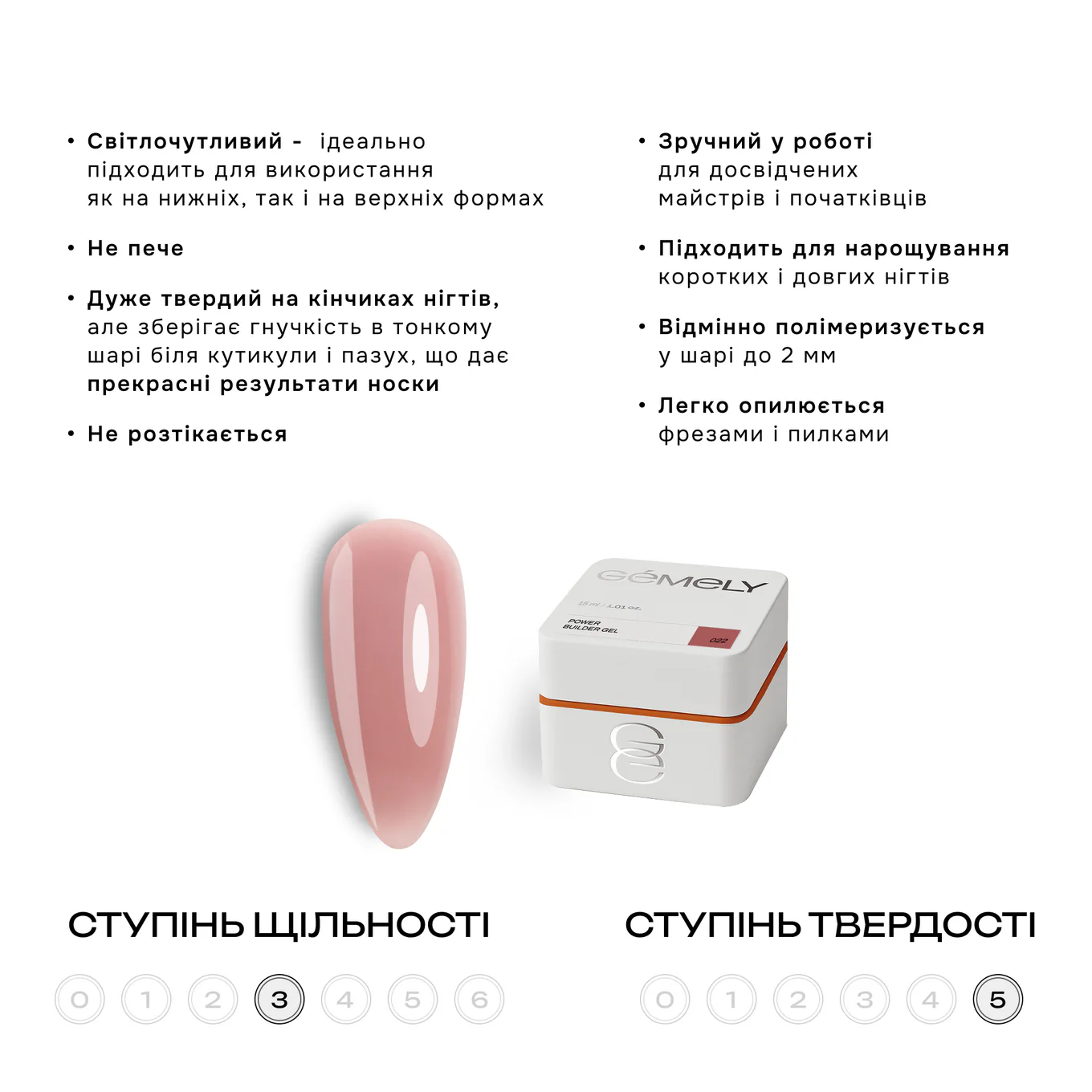 Гель GÉMELY ex GA&MA Power Builder Gel №022, 30 мл