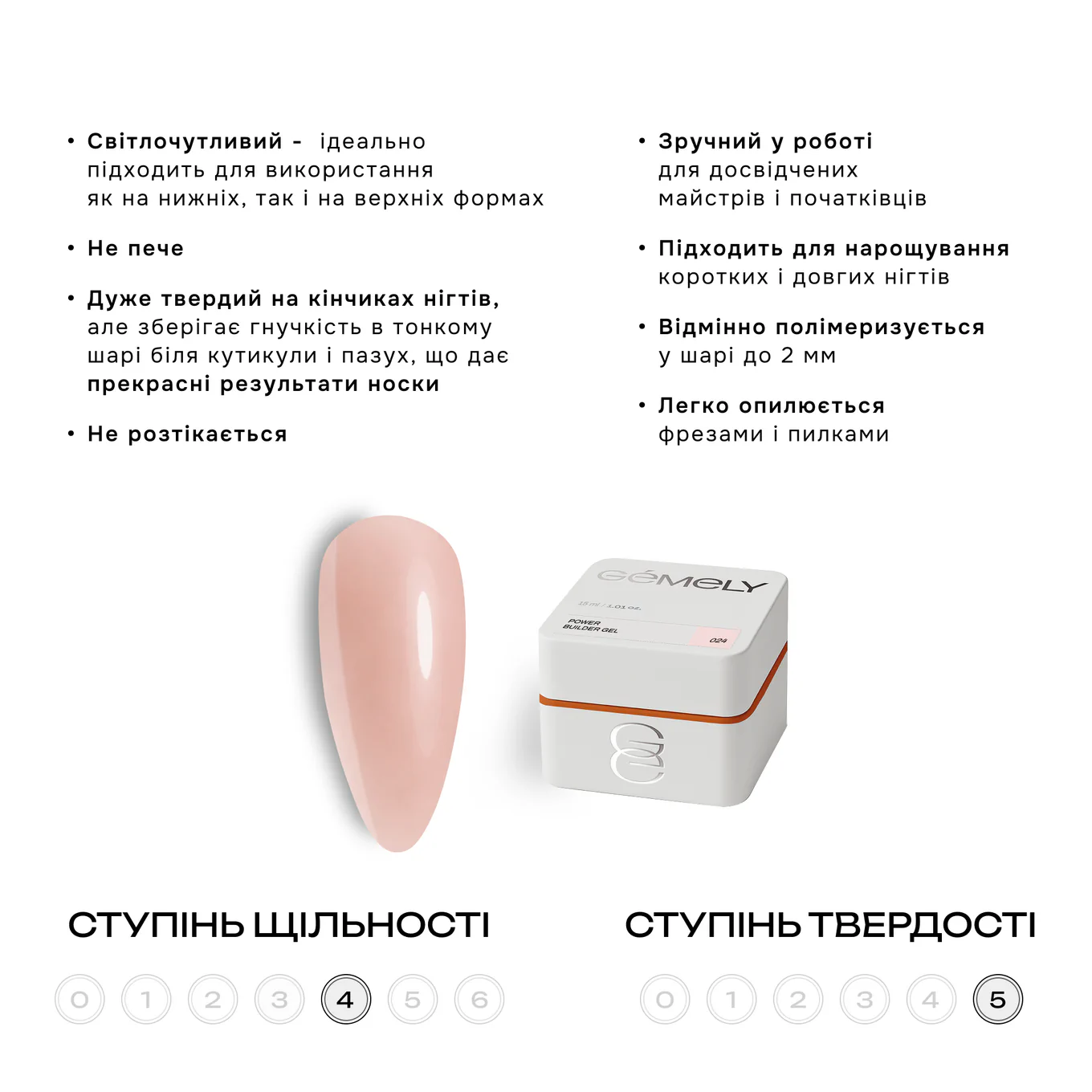 Гель GÉMELY ex GA&MA Power Builder Gel №024, 15 мл