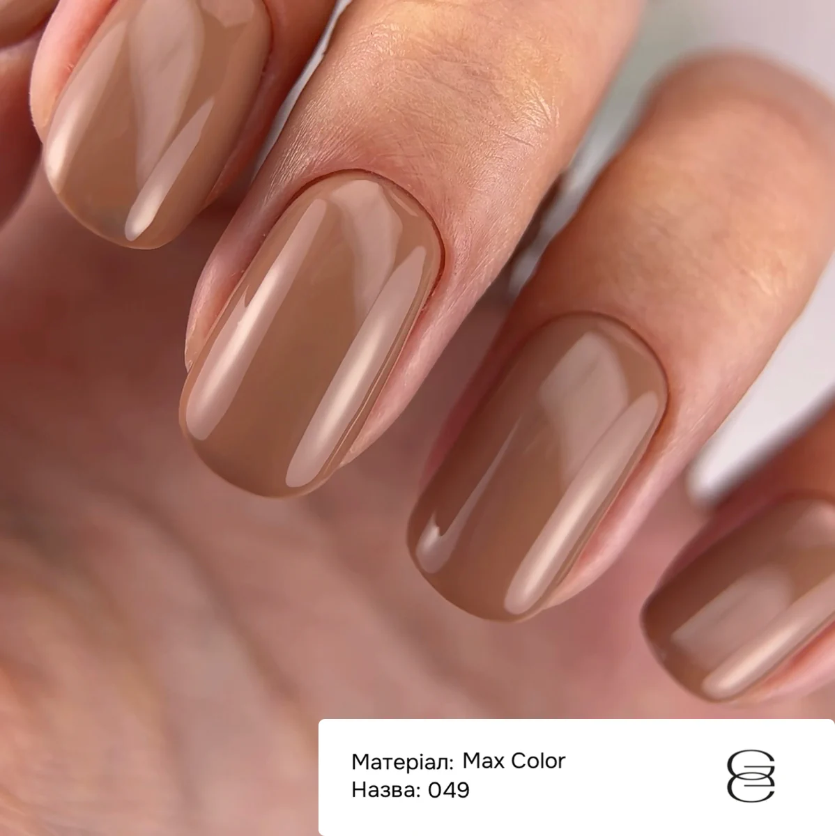 Гель-лак GÉMELY ex GA&MA Max Color №49, 10 мл