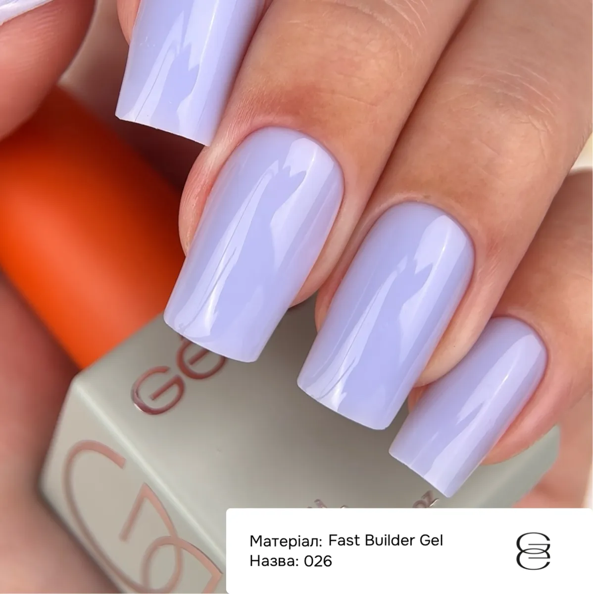 Гель GÉMELY ex GA&MA Fast Builder gel №026, 30 мл