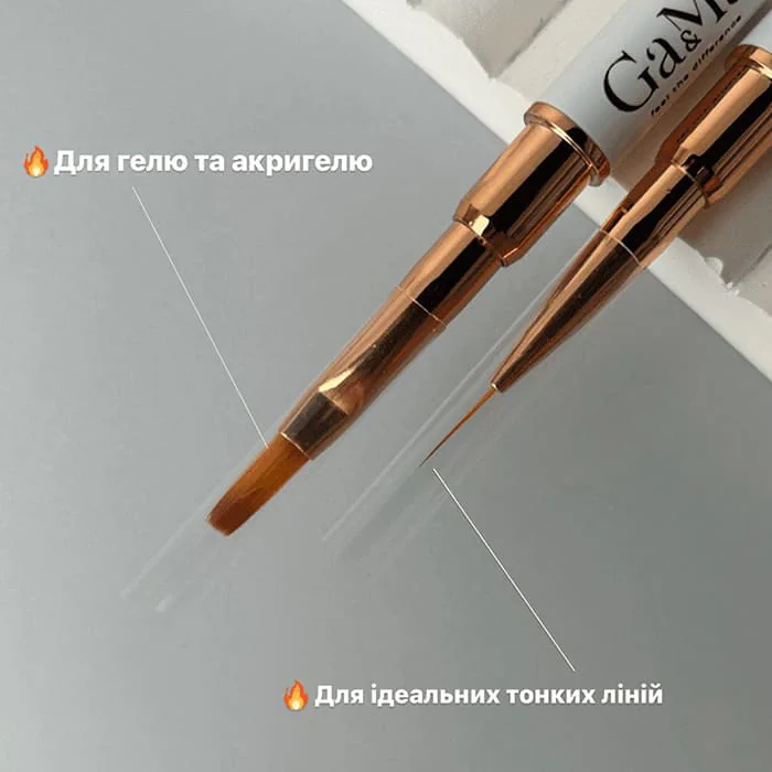 Кисть GÉMELY ex GA&MA для геля плоская, удлиненная 11 мм с колпачком