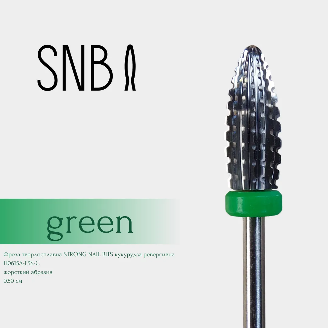 Фреза твердосплавна STRONG NAIL BITS (H0615A-P5S-C) кукурудза зелена реверсивна 0,50 см