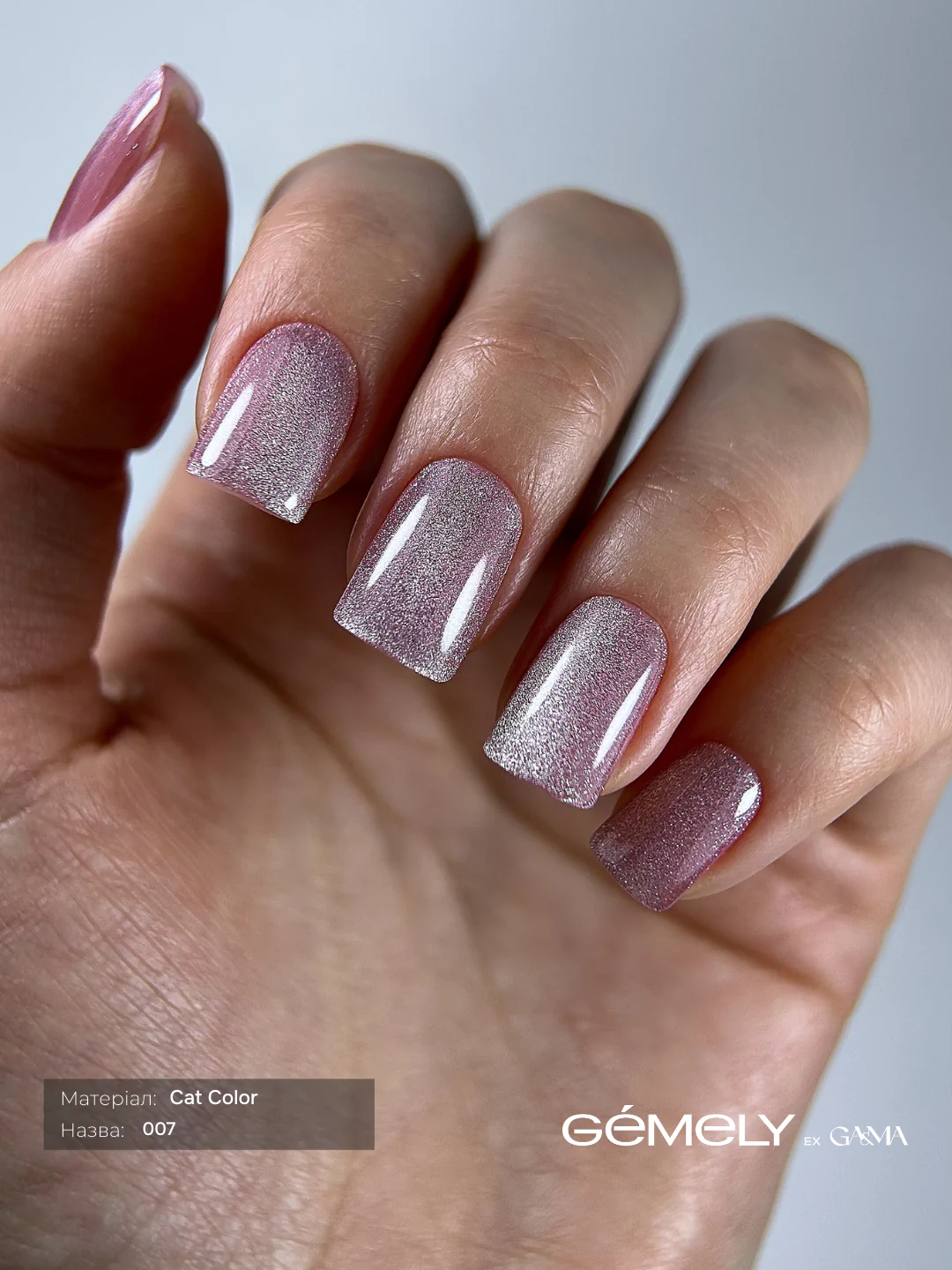 Гель-лак GÉMELY ex GA&MA Cat Color №007, 6 мл