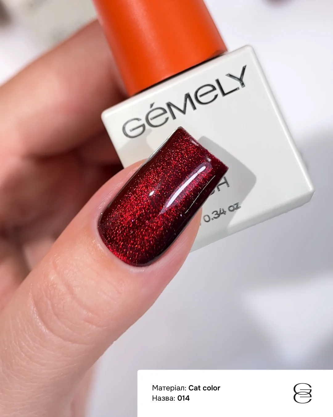 Гель-лак GÉMELY ex GA&MA Cat Color №014, 6 мл