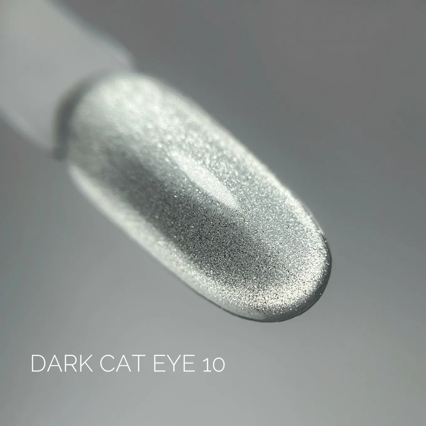 Гель-лак DARK Cat Eye №10, 10 мл