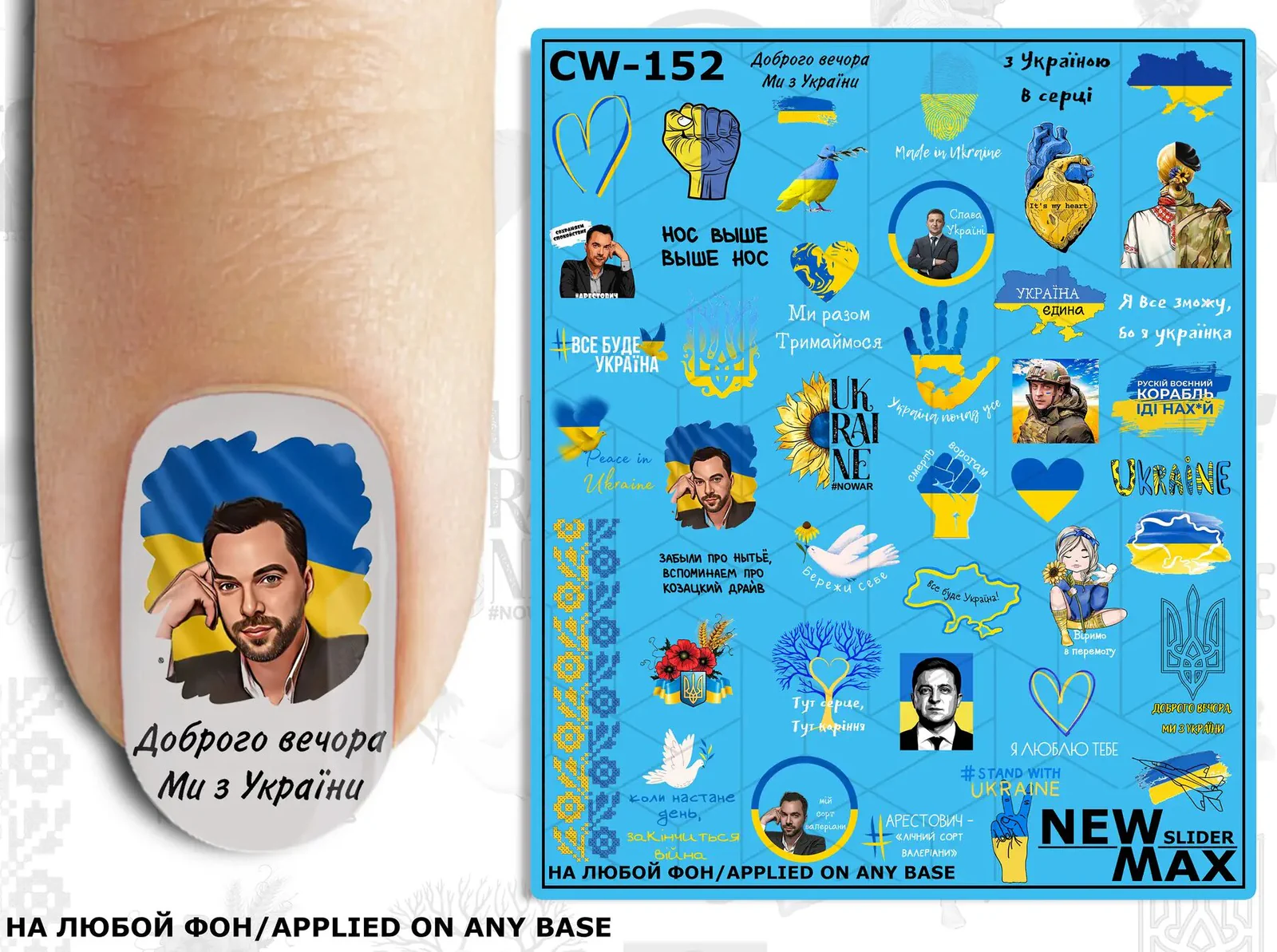 Слайдер Дизайн New Max CW-152