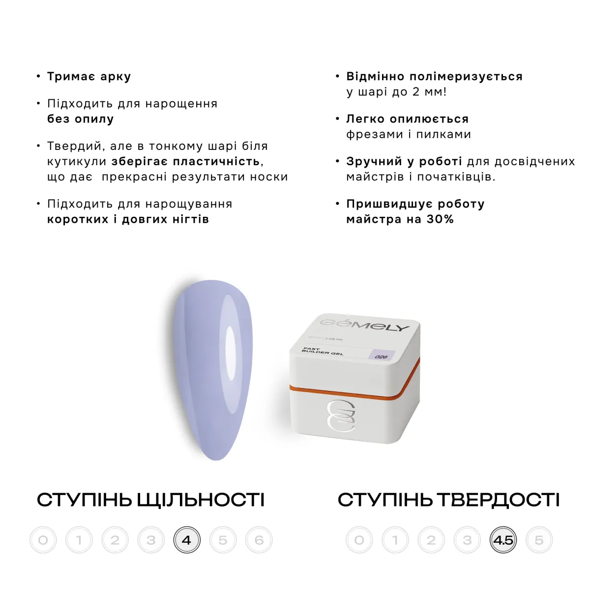 Гель GÉMELY ex GA&MA Fast Builder gel №026, 15 мл