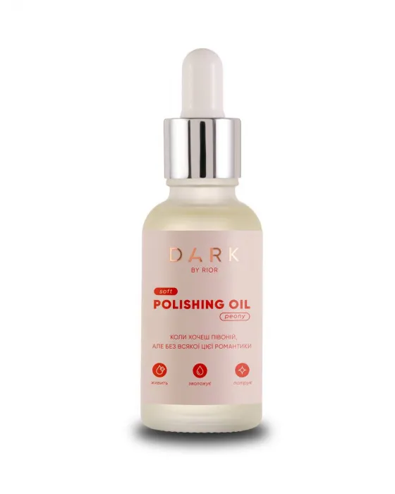 Олія Dark для полірування шкіри, Polishing Oil Soft Peony, 30 мл