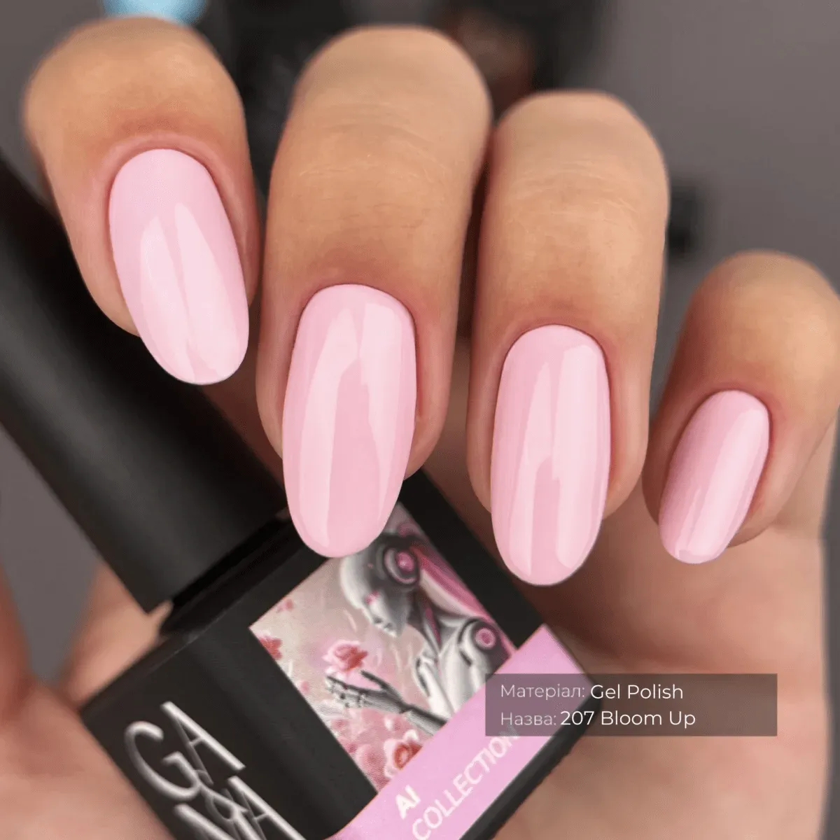 Гель-лак GÉMELY ex GA&MA AI collection 207 Bloom Up, 10 мл