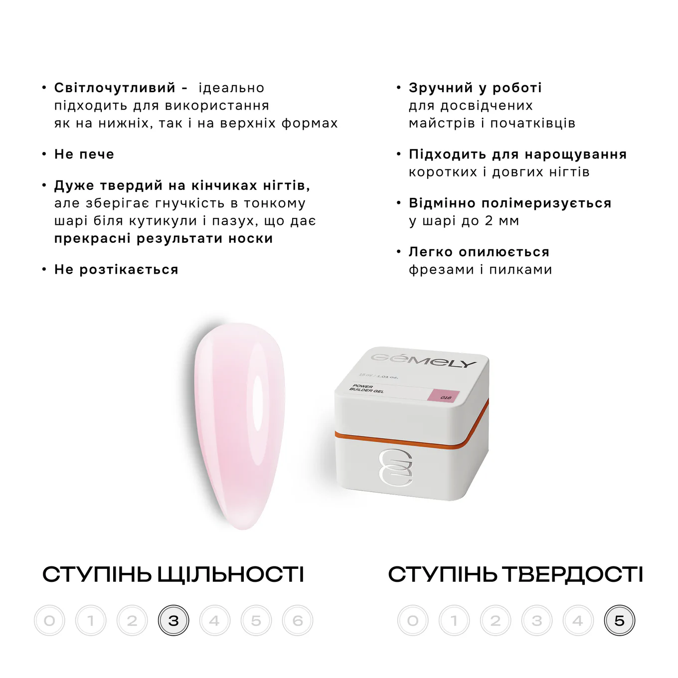 Гель GÉMELY ex GA&MA Power Builder Gel №016, 5 мл