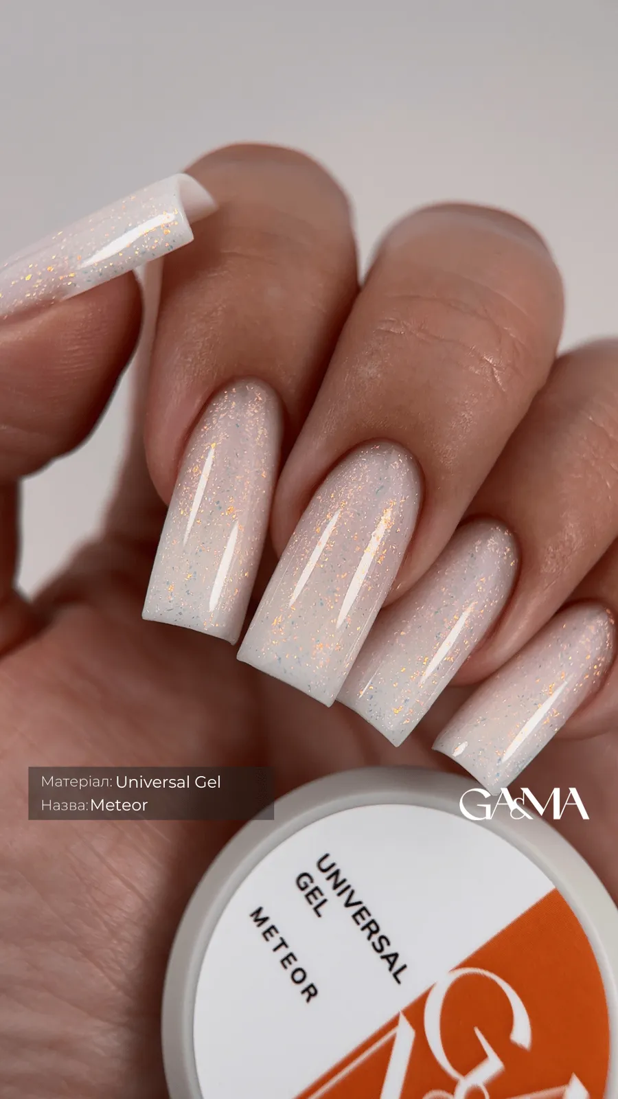 Жидкий гель GÉMELY ex GA&MA Universal gel Meteor, 30 мл
