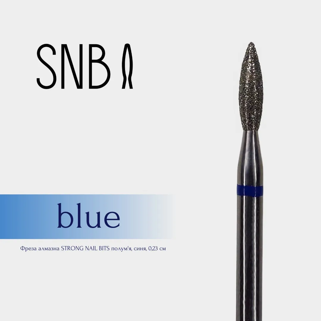 Фреза алмазна STRONG NAIL BITS полум'я синя 0,23 см