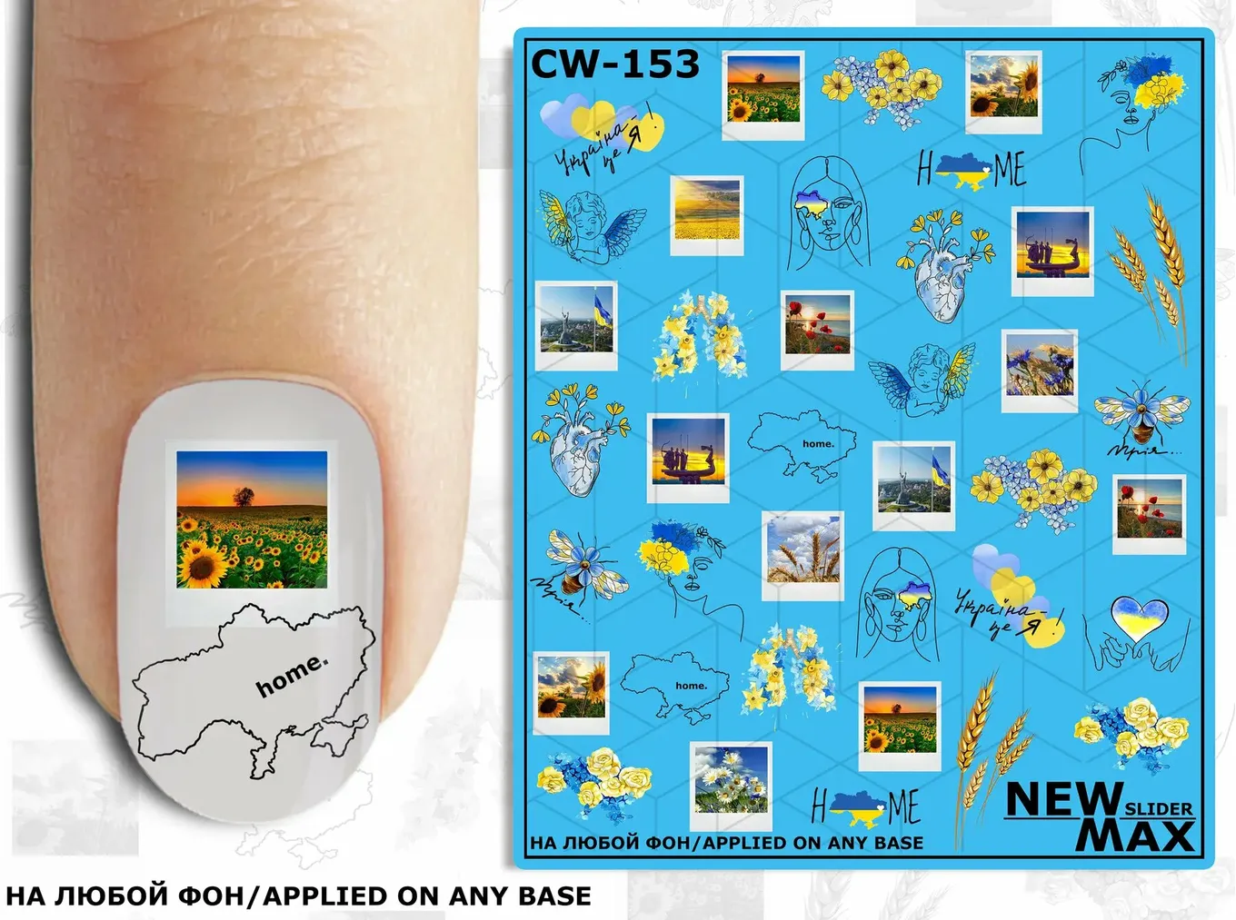 Слайдер Дизайн New Max CW-153