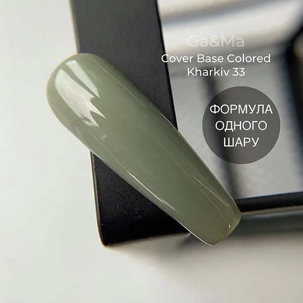 База цветная GÉMELY ex GA&MA Colored base №33 Kharkiv, 15 мл