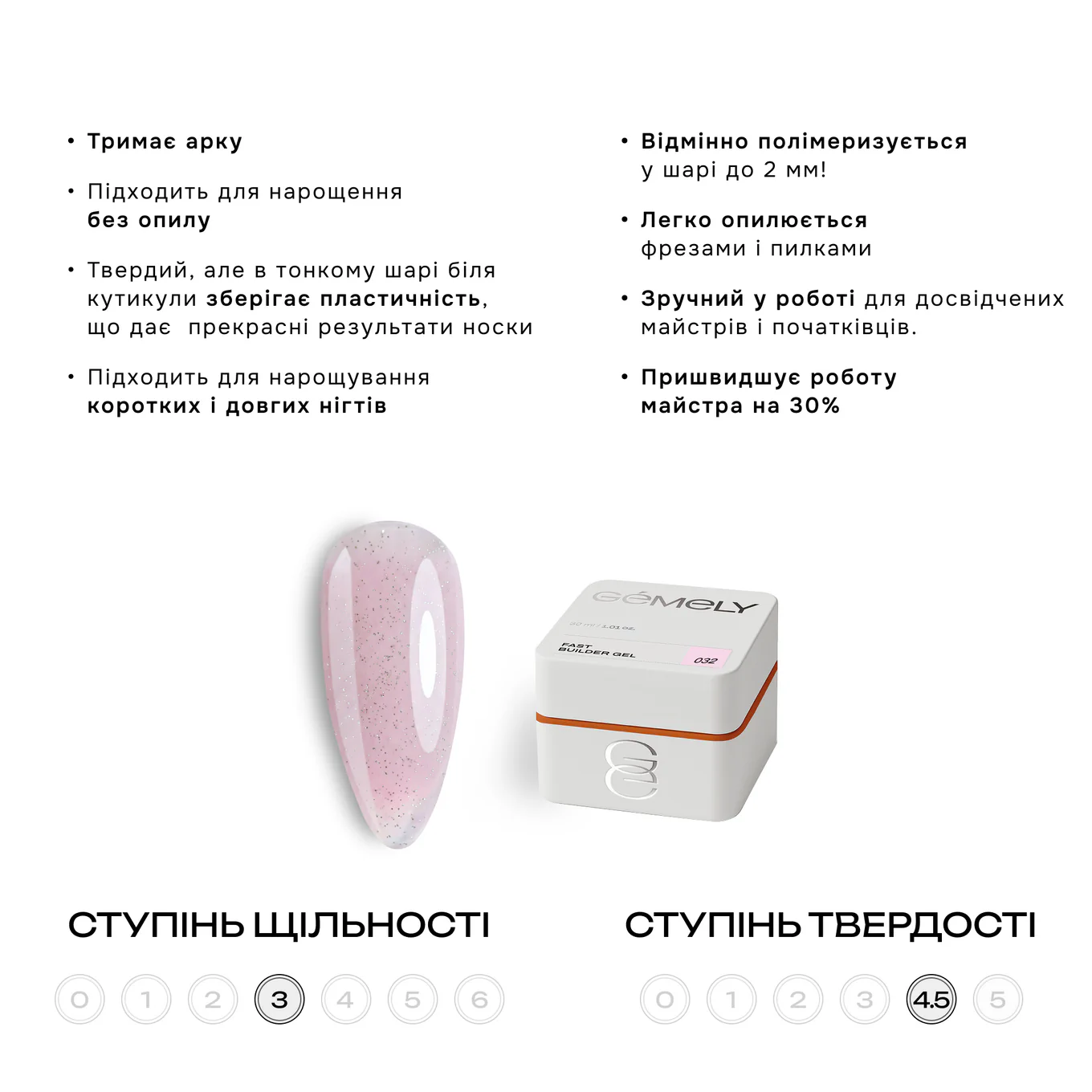 Гель GÉMELY ex GA&MA Fast Builder gel №032, 15 мл