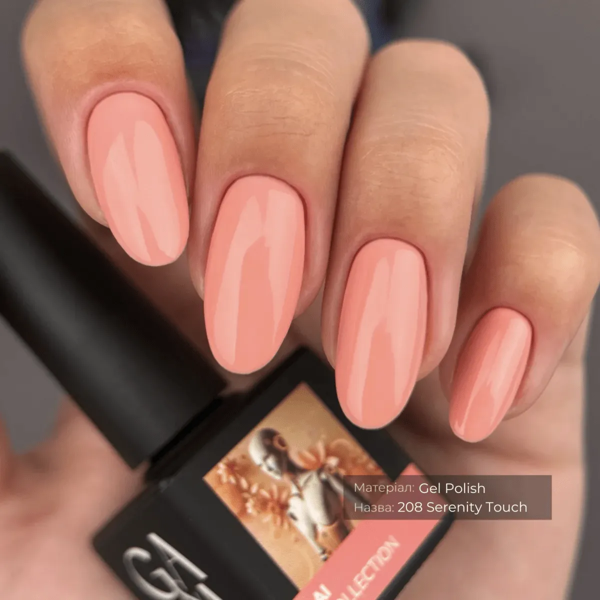 Гель-лак GÉMELY ex GA&MA №208, AI collection, Serenity Touch, 10 мл