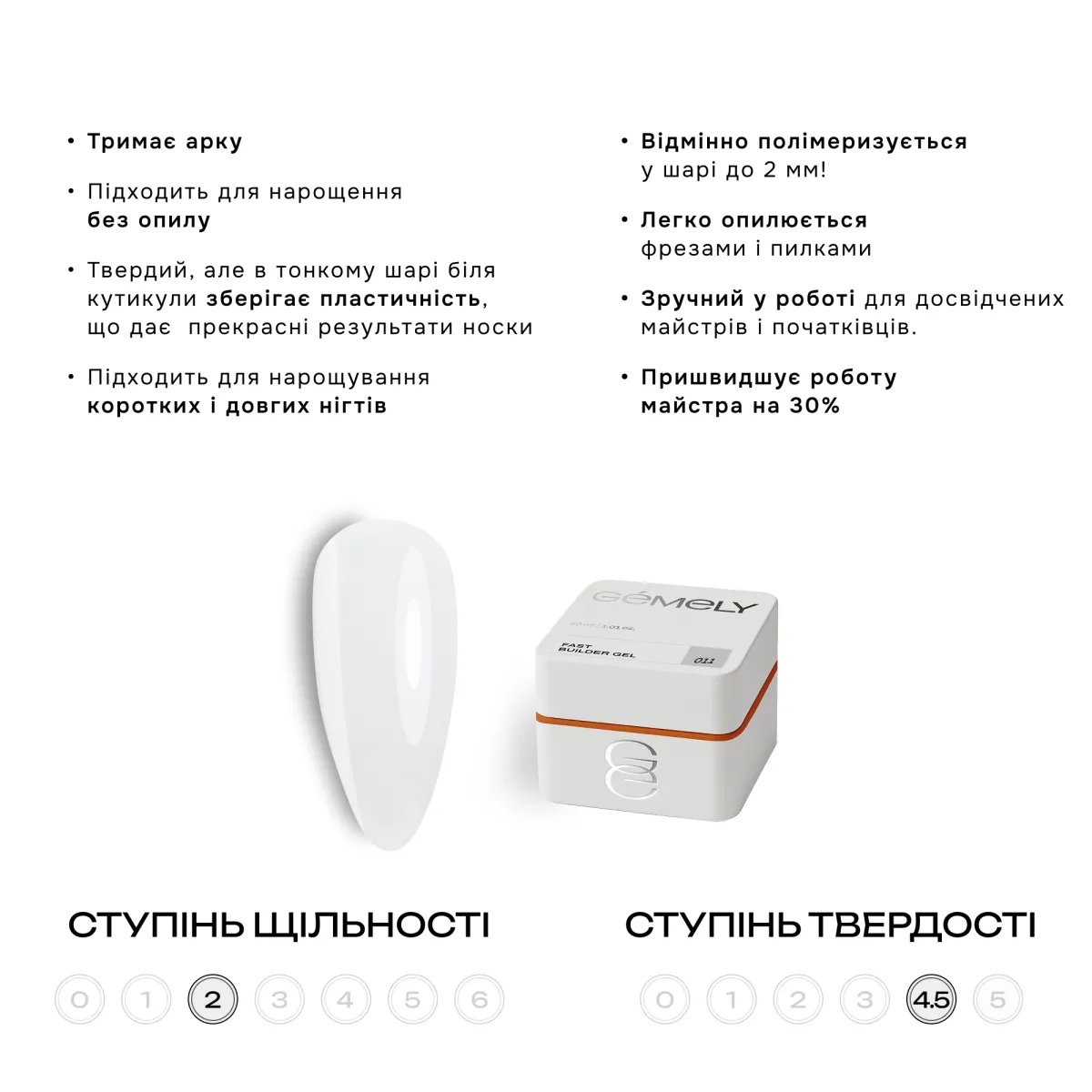 Гель GÉMELY ex GA&MA Fast Builder gel №011, 15 мл