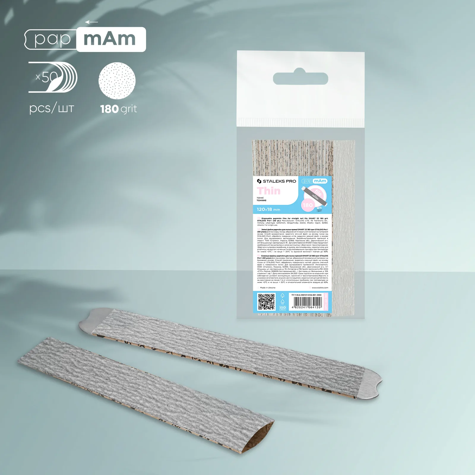 Змінні файли papmAm для пилки прямої Staleks Smart 22 180 грит, 50 шт